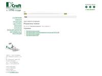 ���������������. �������� D.Craft